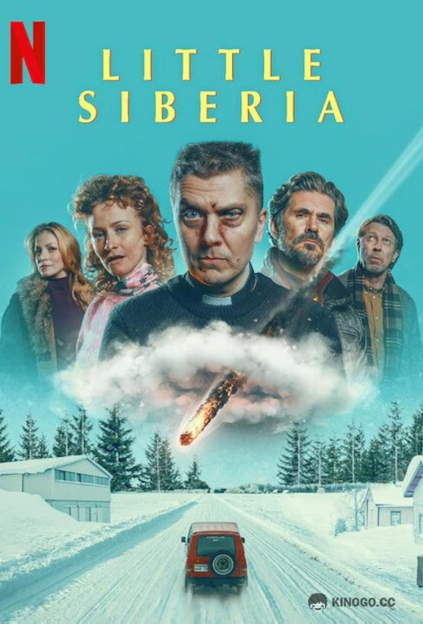 Маленькая Сибирь