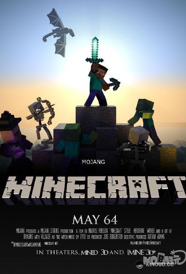 Minecraft в кино (2022) 