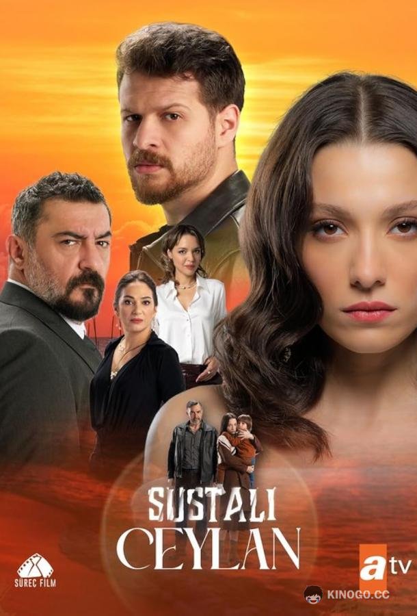 Опасная Джейлан (2025) 1 сезон 6 серия