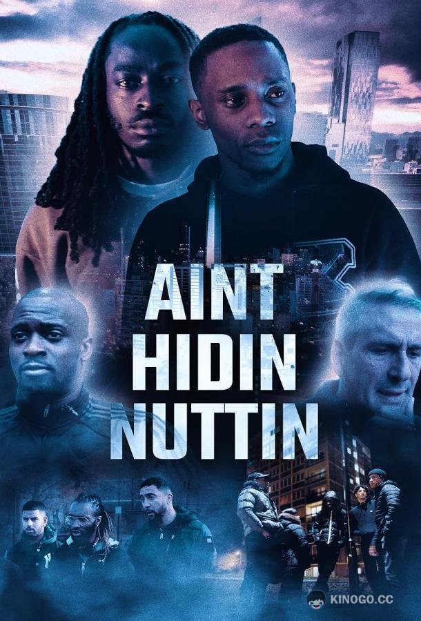 Я ничего не прячу