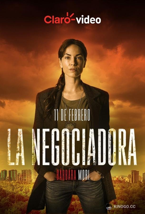 Переговорщица (2020) 1 сезон 12 серия