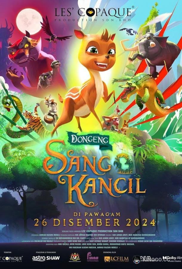 Сказка о Санг Канчиле (2024) 
