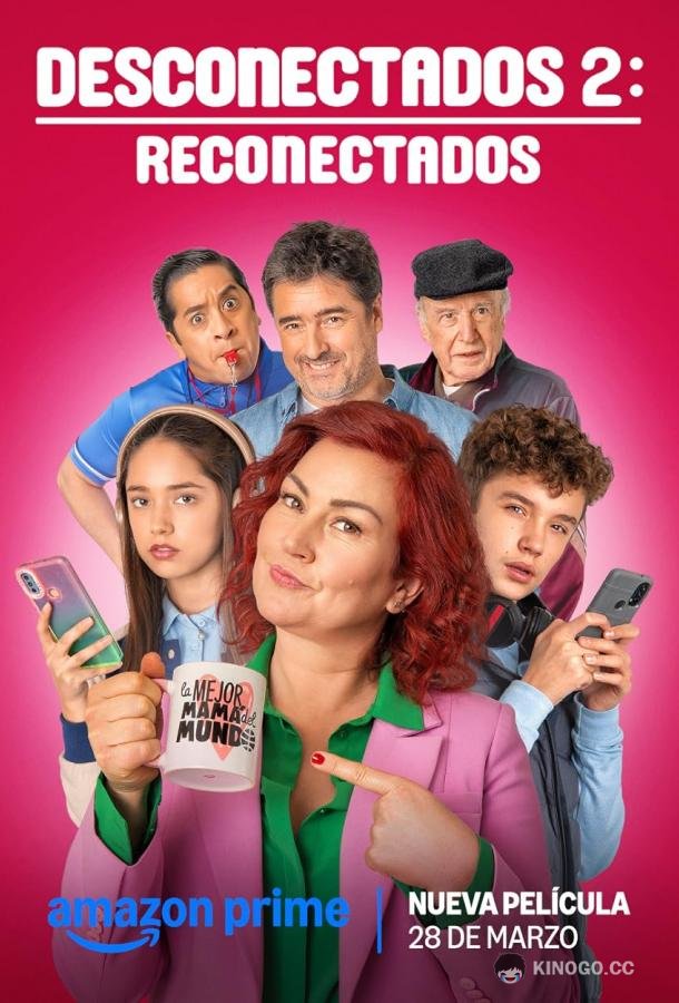 Разъединение 2: Воссоединение (2025) 