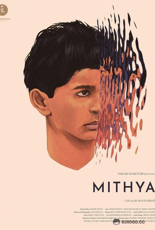 Митья