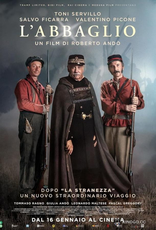 Ослепление (2023) 