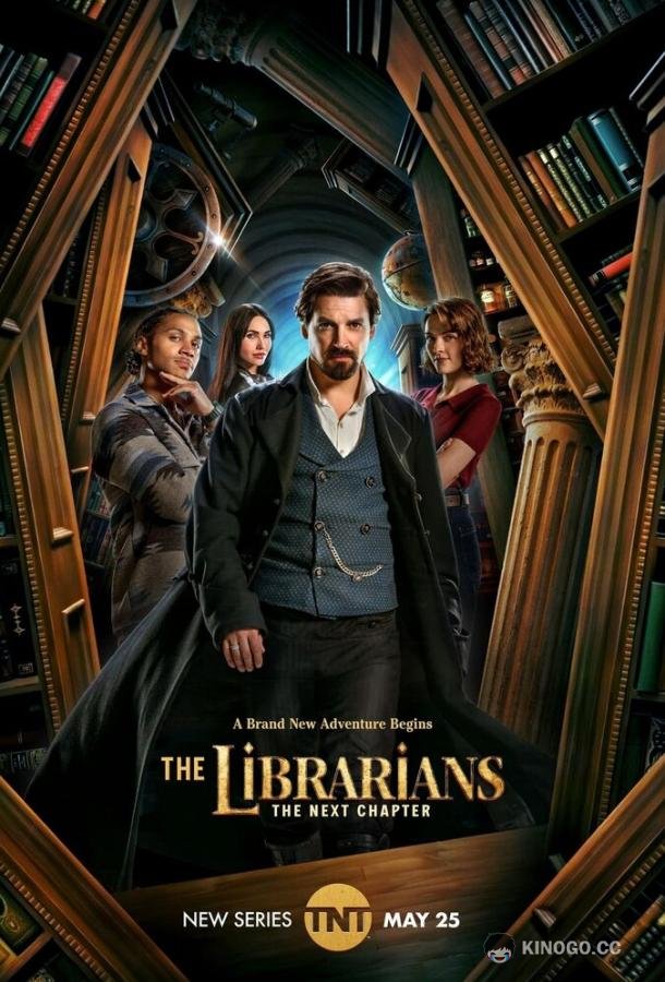 Библиотекари: Следующая глава (2025) 2 сезон 12 серия