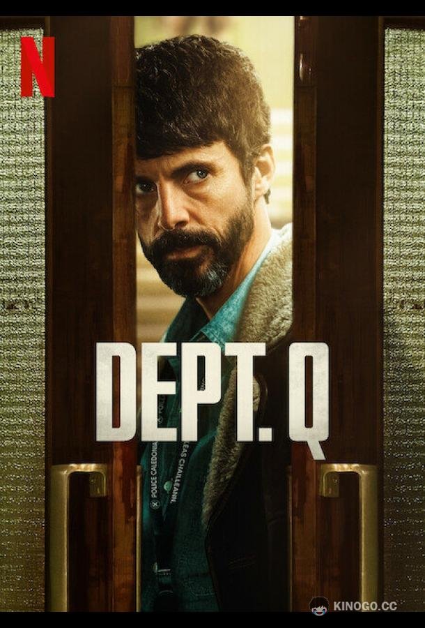 Отдел Q (2025) 1 сезон 9 серия