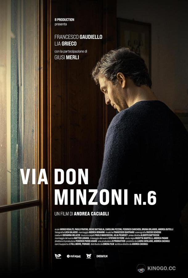 Дом 6 на улице Дон Минцони