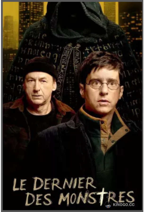 Последний из монстров (2025) 1 сезон 6 серия