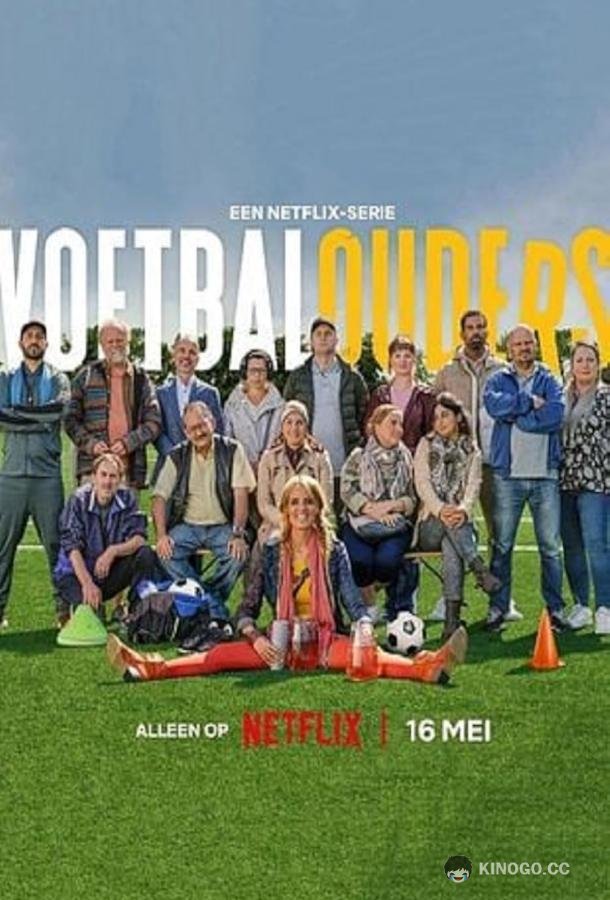 Родители на поле (2025) 1 сезон 6 серия