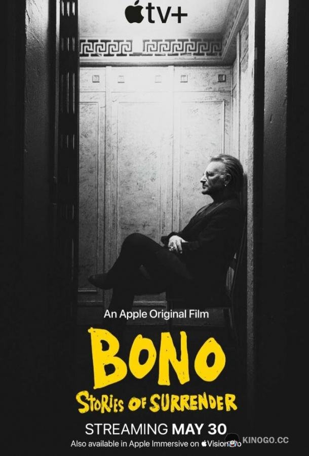 Bono: История примирения (2025) 