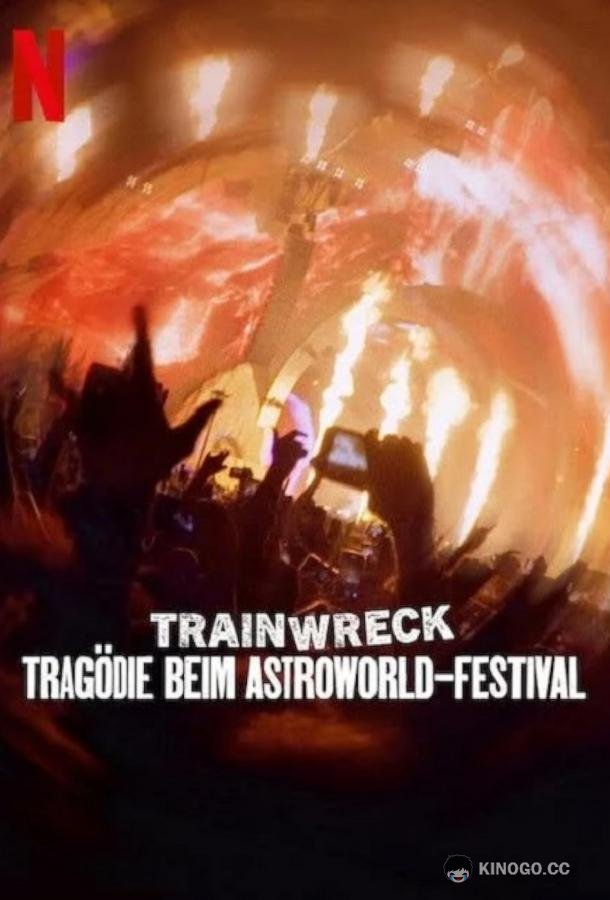 Полный провал: трагедия на фестивале Astroworld