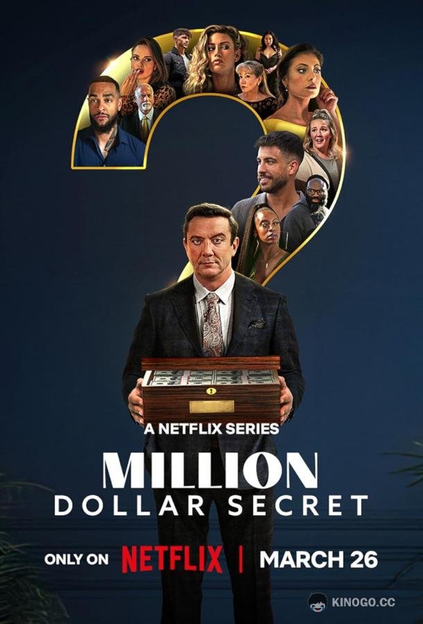 Секрет на миллион долларов (2025) 1 сезон 8 серия