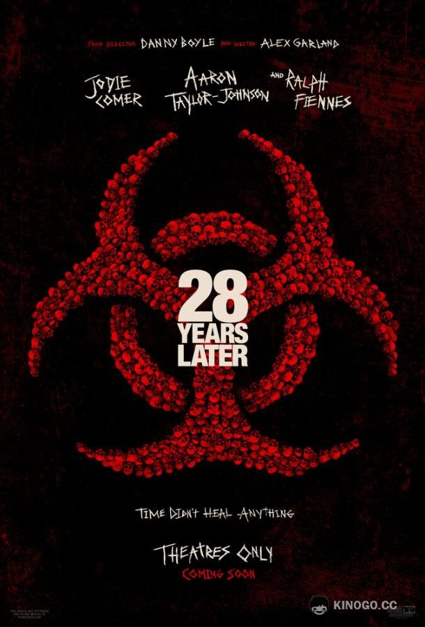 28 лет спустя