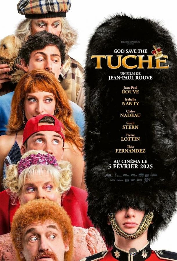 Семейка с приветом 5: Боже, храни Туше