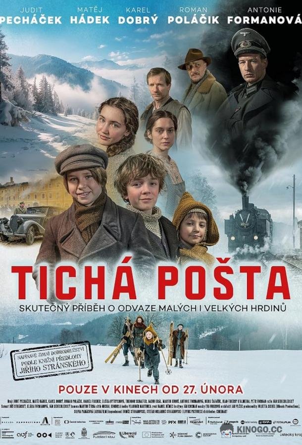 Тайная доставка (2025) 