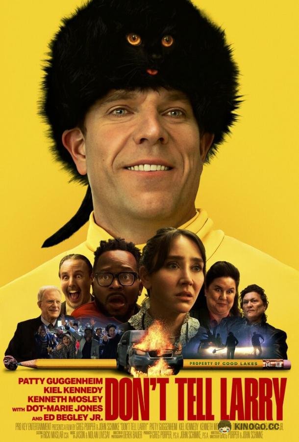 Не говорите Ларри (2022) 