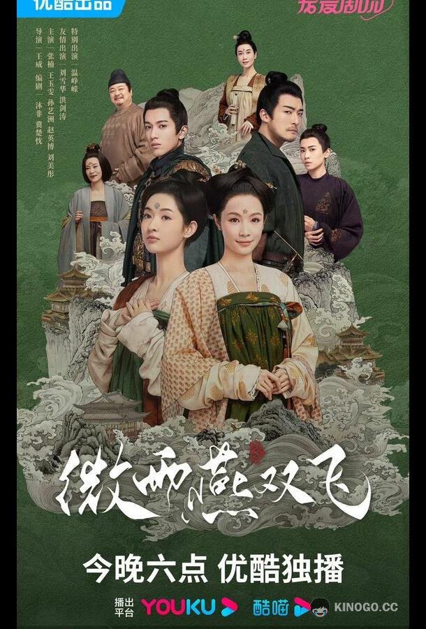 Унесенные дождём (2023) 1 сезон 37 серия