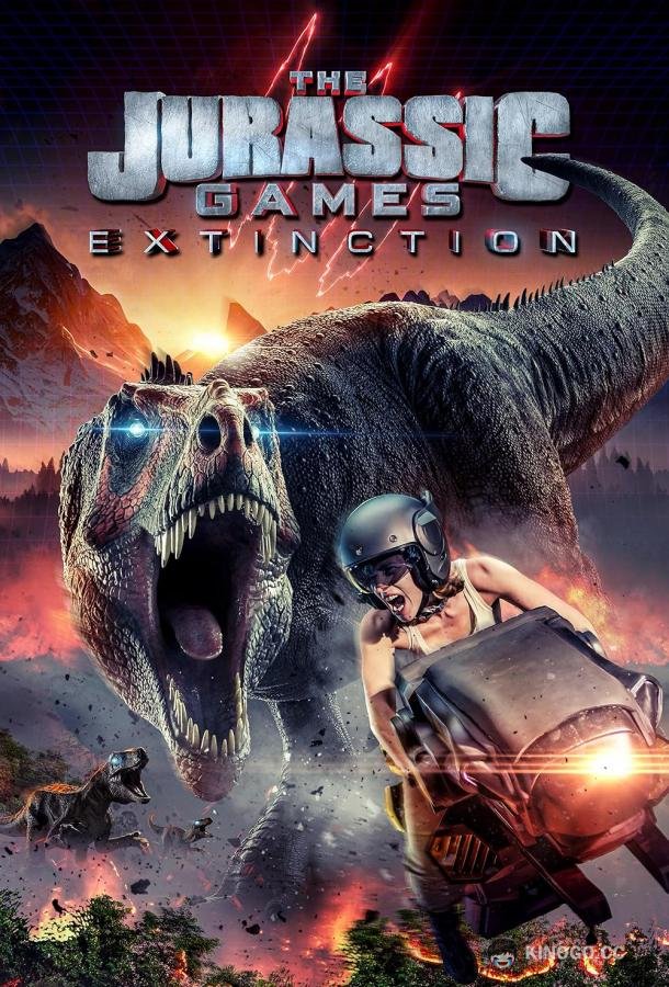 Игры Юрского периода 2: Вымирание