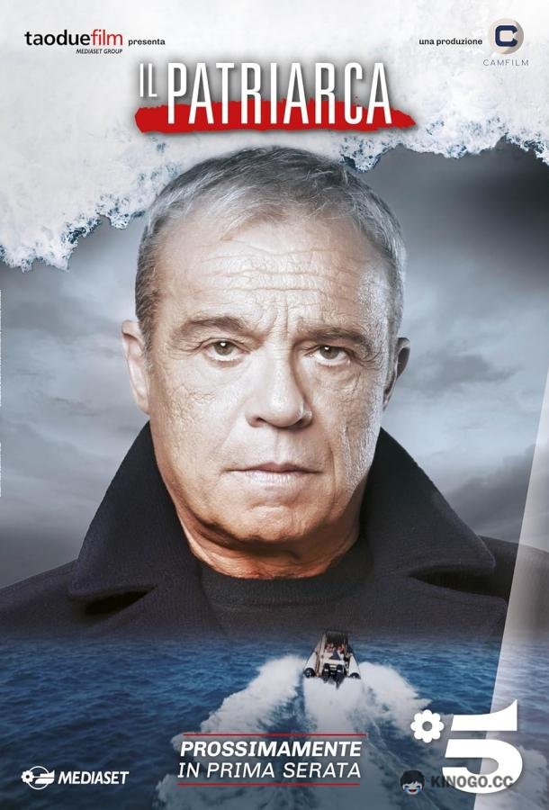 Патриарх (2023) 2 сезон 12 серия