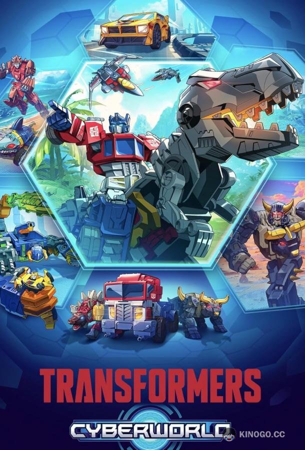Трансформеры: Кибермир (2025) 1 сезон 36 серия