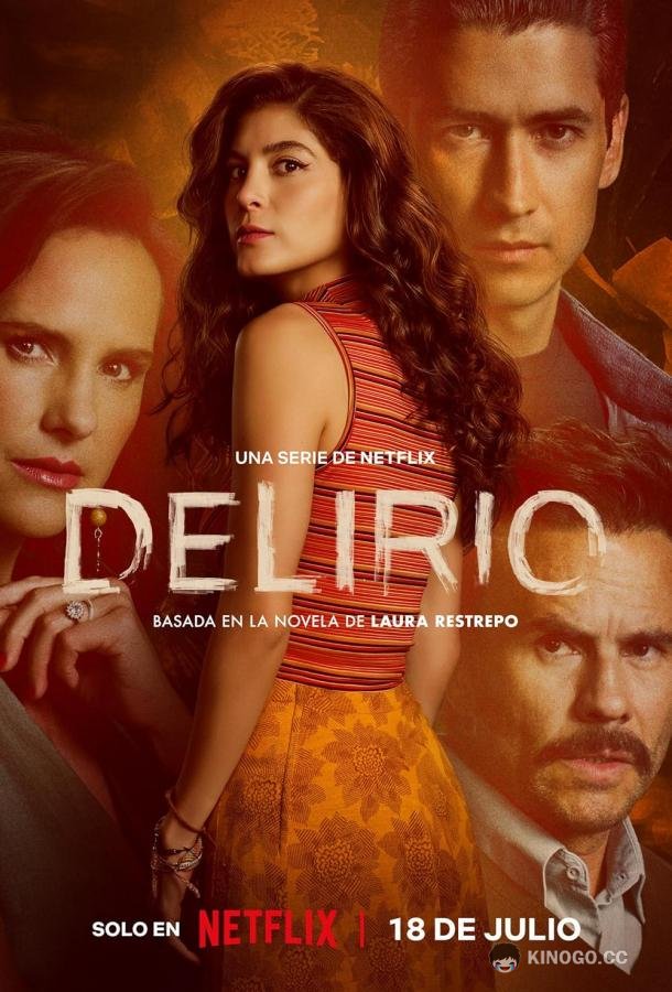 Делириум (2025) 1 сезон 8 серия