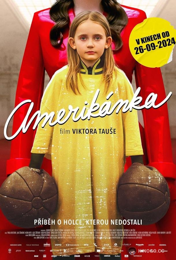 Американка