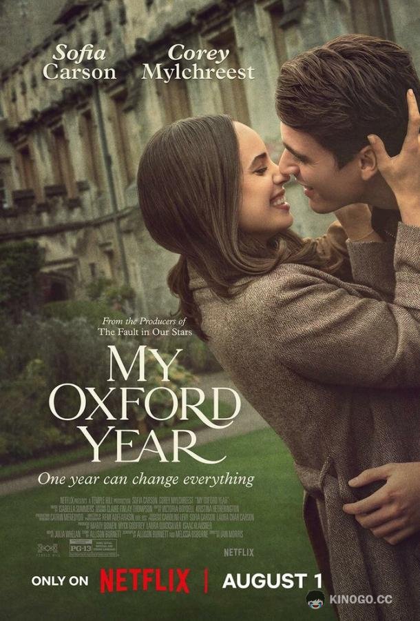 Мой год в Оксфорде (2025) 