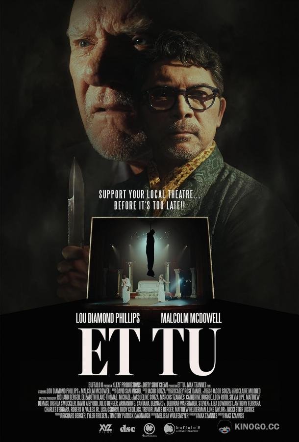 И Ты