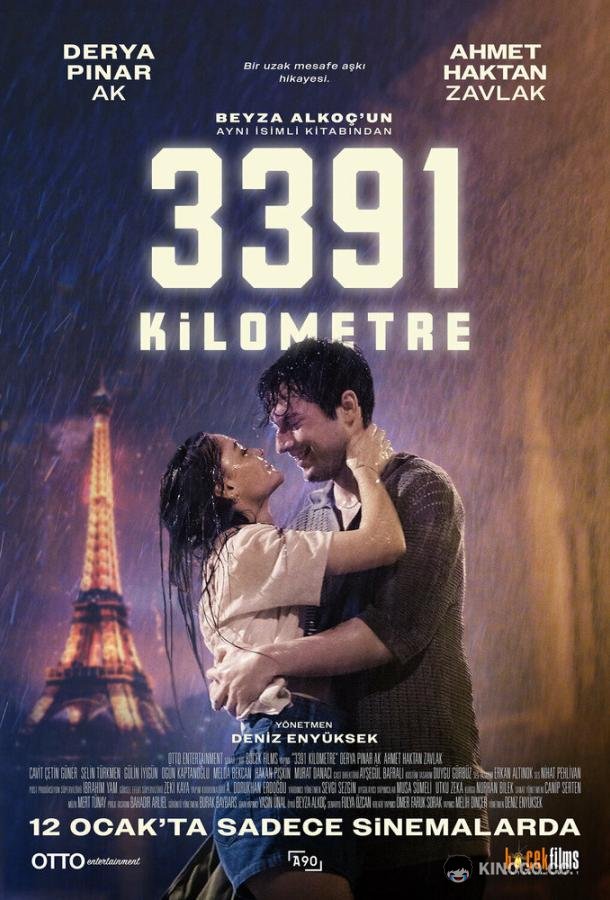 3391 километр (2024) 