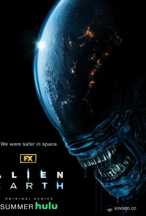 Чужой: Земля (2025) 1 сезон 8 серия