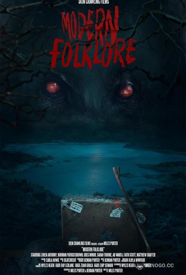 Современный фольклор
