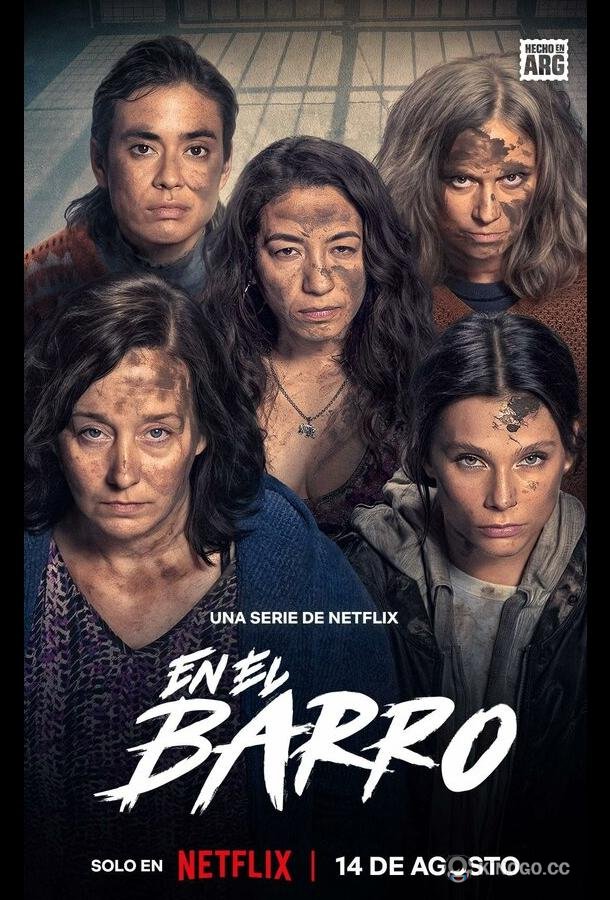 В грязи (2025) 2 сезон 8 серия