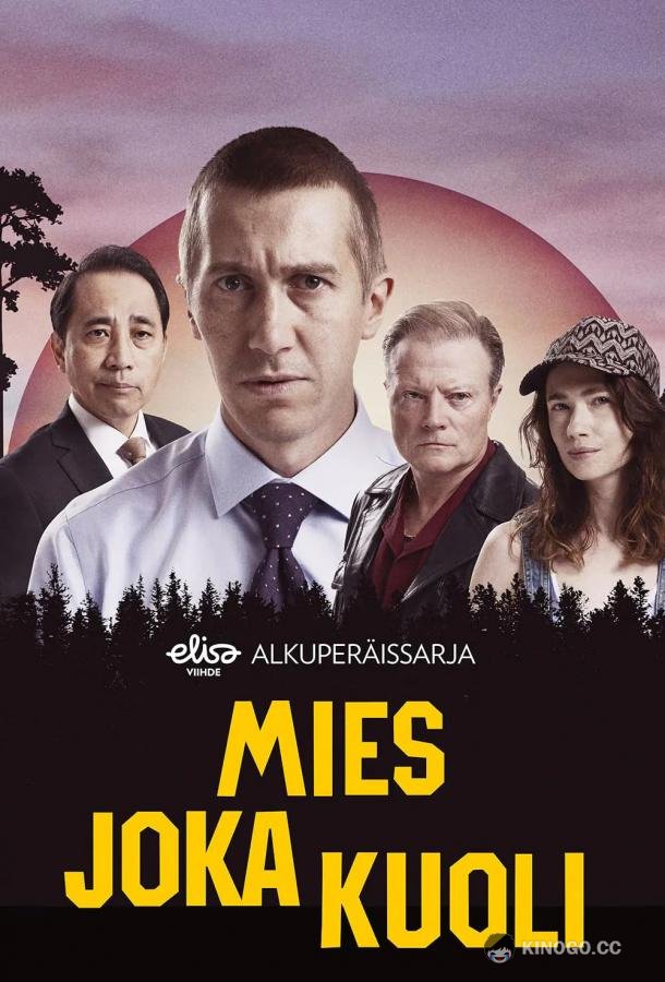 Человек, который умер (2022) 2 сезон 6 серия