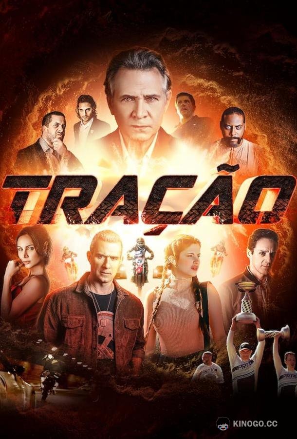 Тяга