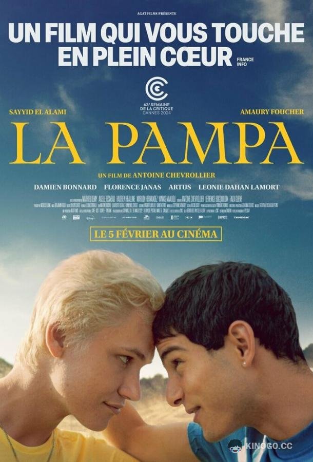 Пампа
