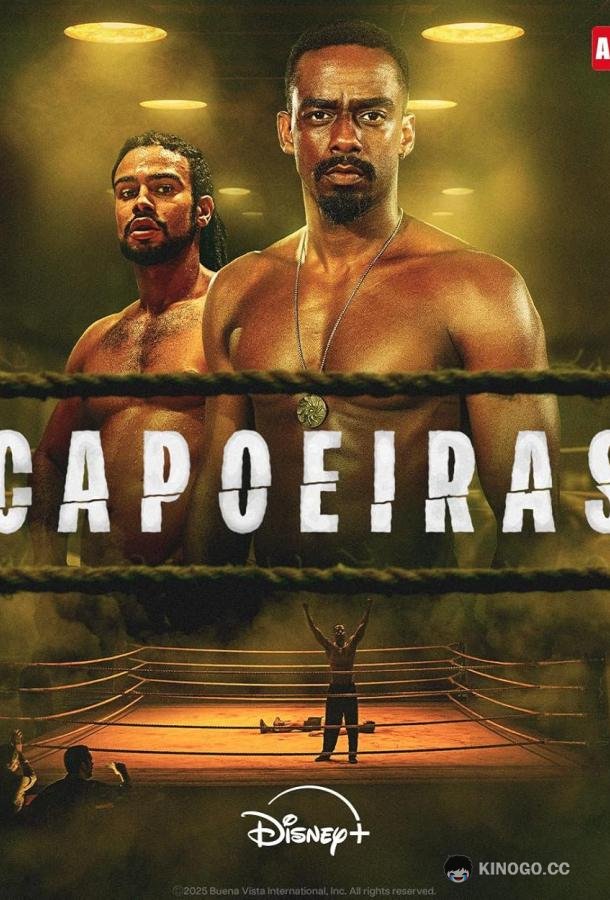 Капоэйра (2025) 1 сезон 6 серия