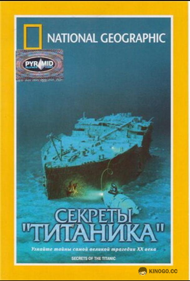 National Geographic Video: Секреты «Титаника» (1986) 