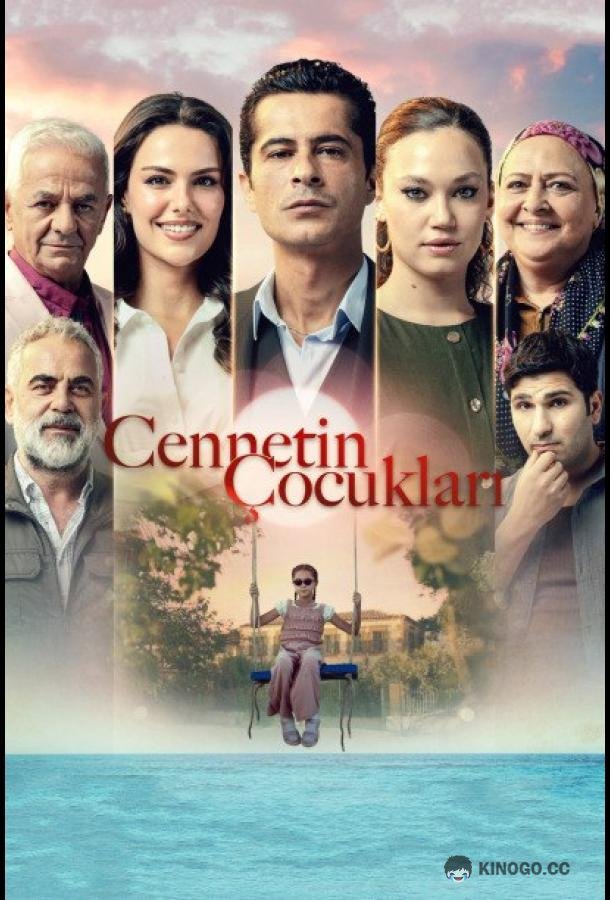 Дети рая (2025) 1 сезон 36 серия