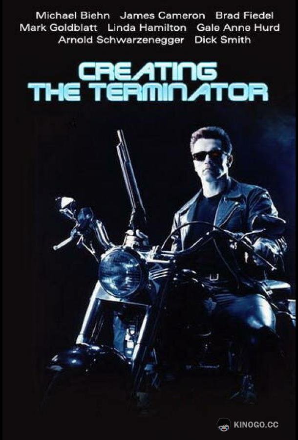 Как создавался Терминатор (2001) 