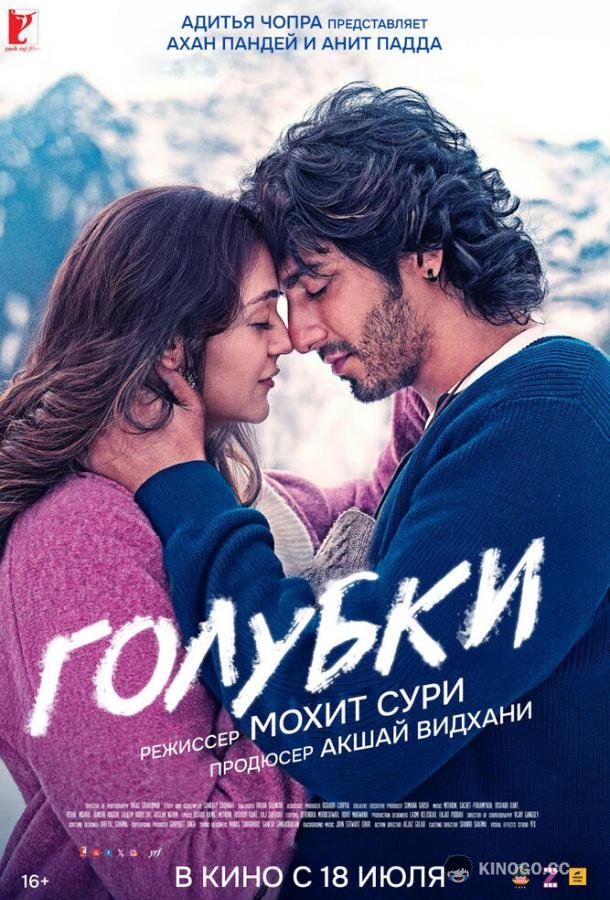 Голубки