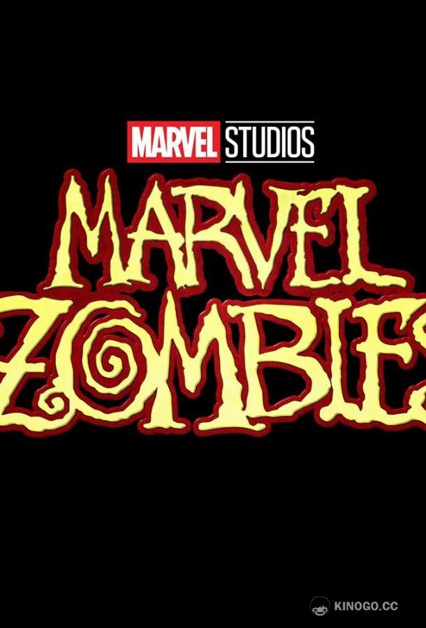 Зомби Marvel (2025) 1 сезон 4 серия