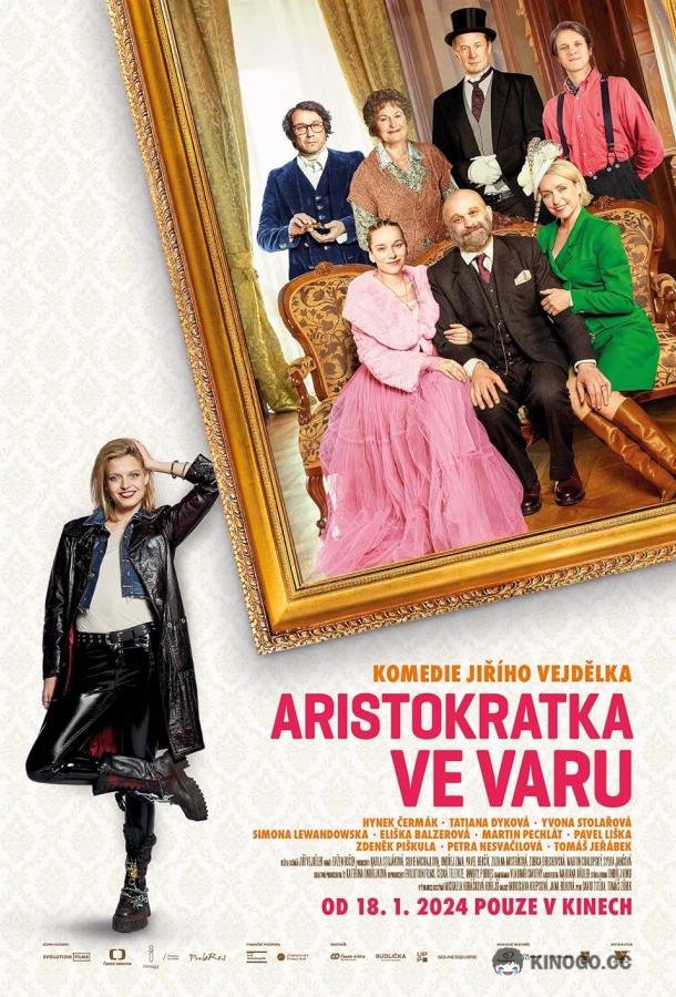 Переменчивая аристократка
