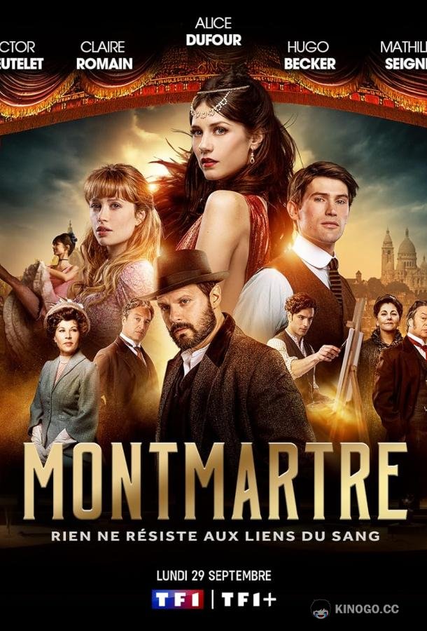 Монмартр (2025) 1 сезон 8 серия