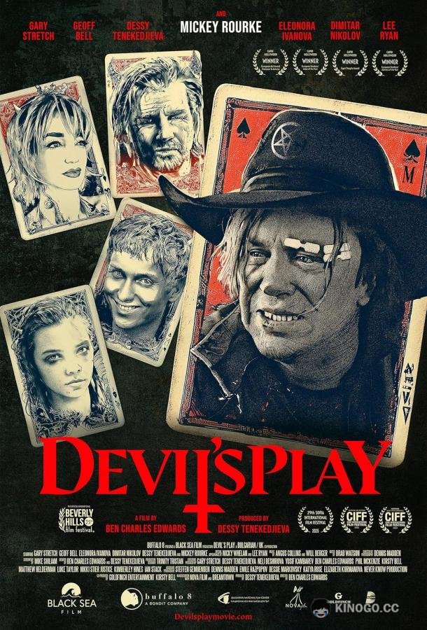 Дьявольские игры (2022) 