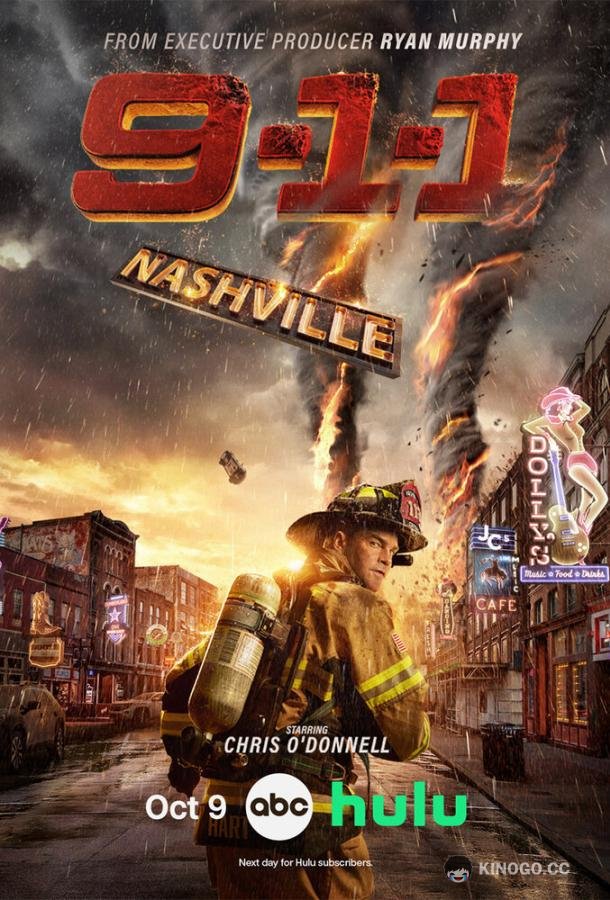 911: Нашвилл (2025) 1 сезон 18 серия