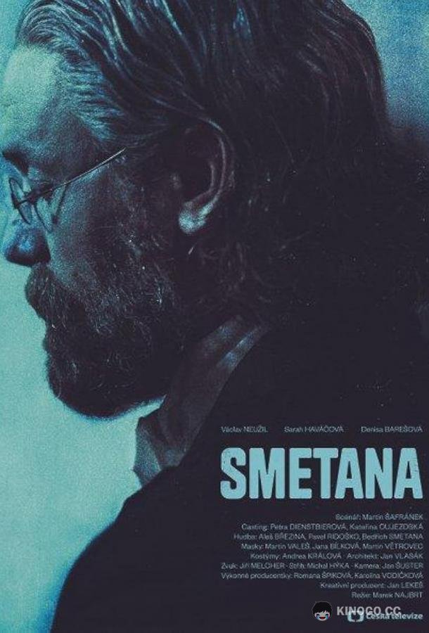 Сметана