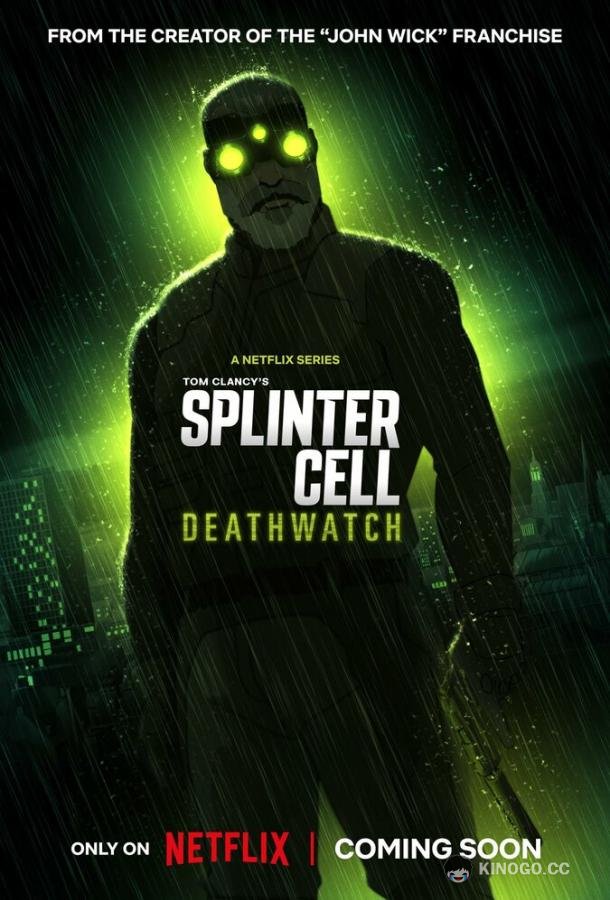 Splinter Cell: Дозор смерти (2025) 1 сезон 8 серия