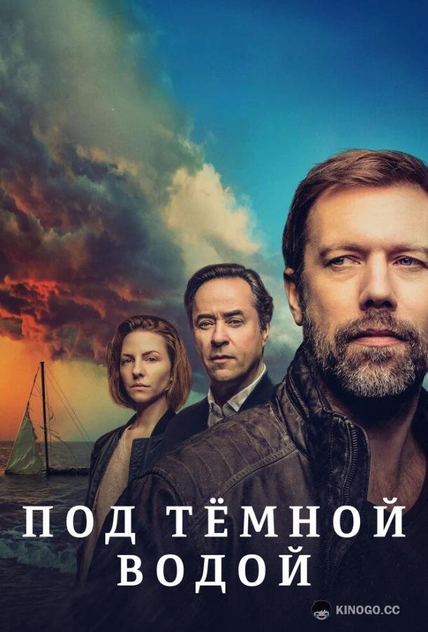 Под тёмной водой (2021) 1 сезон 8 серия