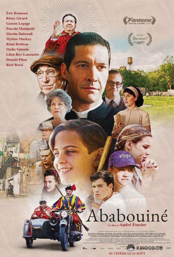 Абабуини (2023) 